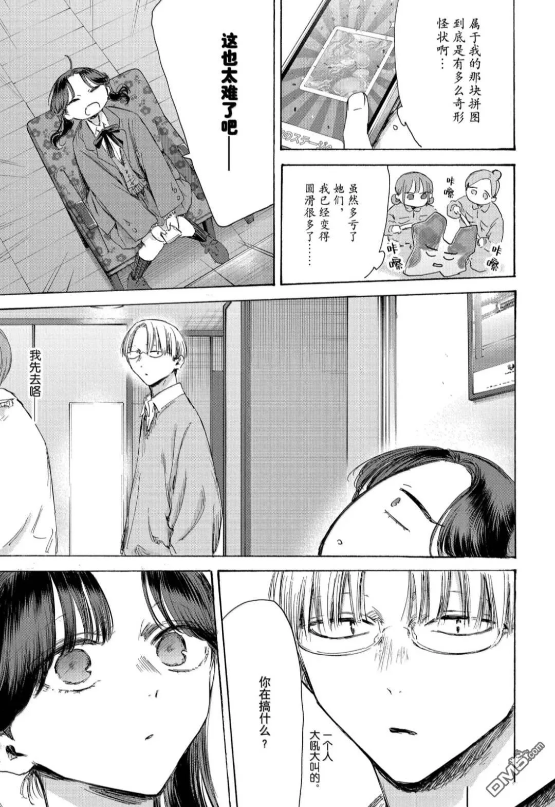 第203话 第11页