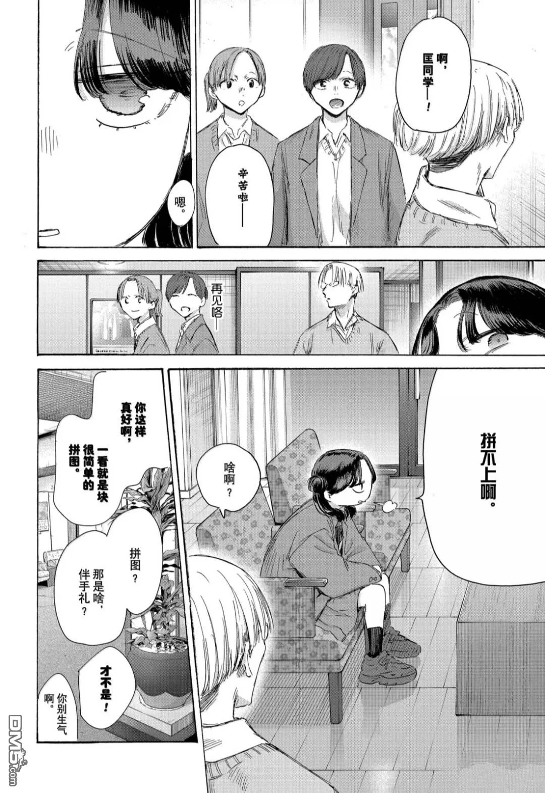 第203话 第12页