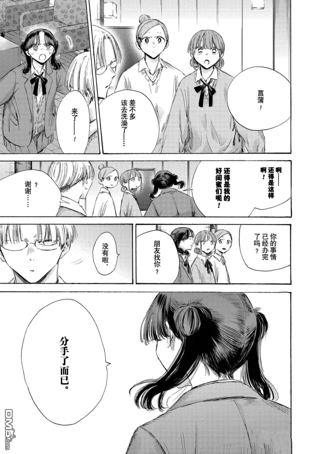 第203话 第13页
