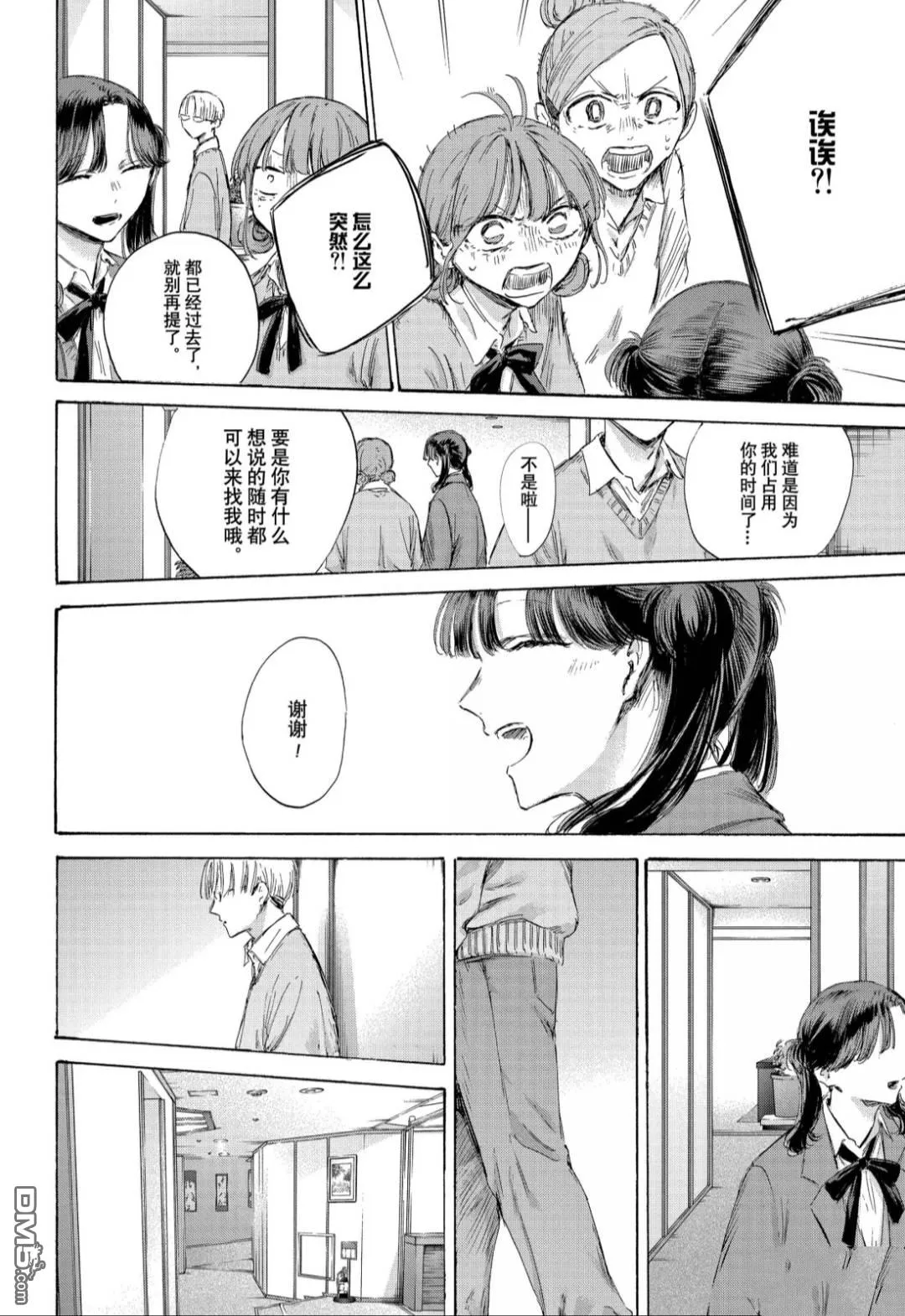 第203话 第14页