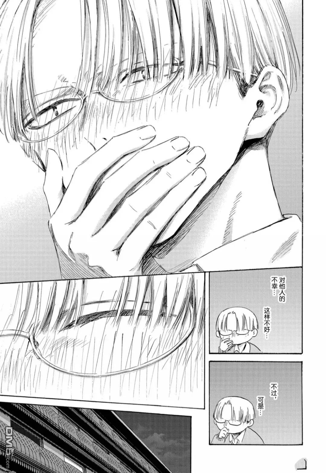 第203话 第15页