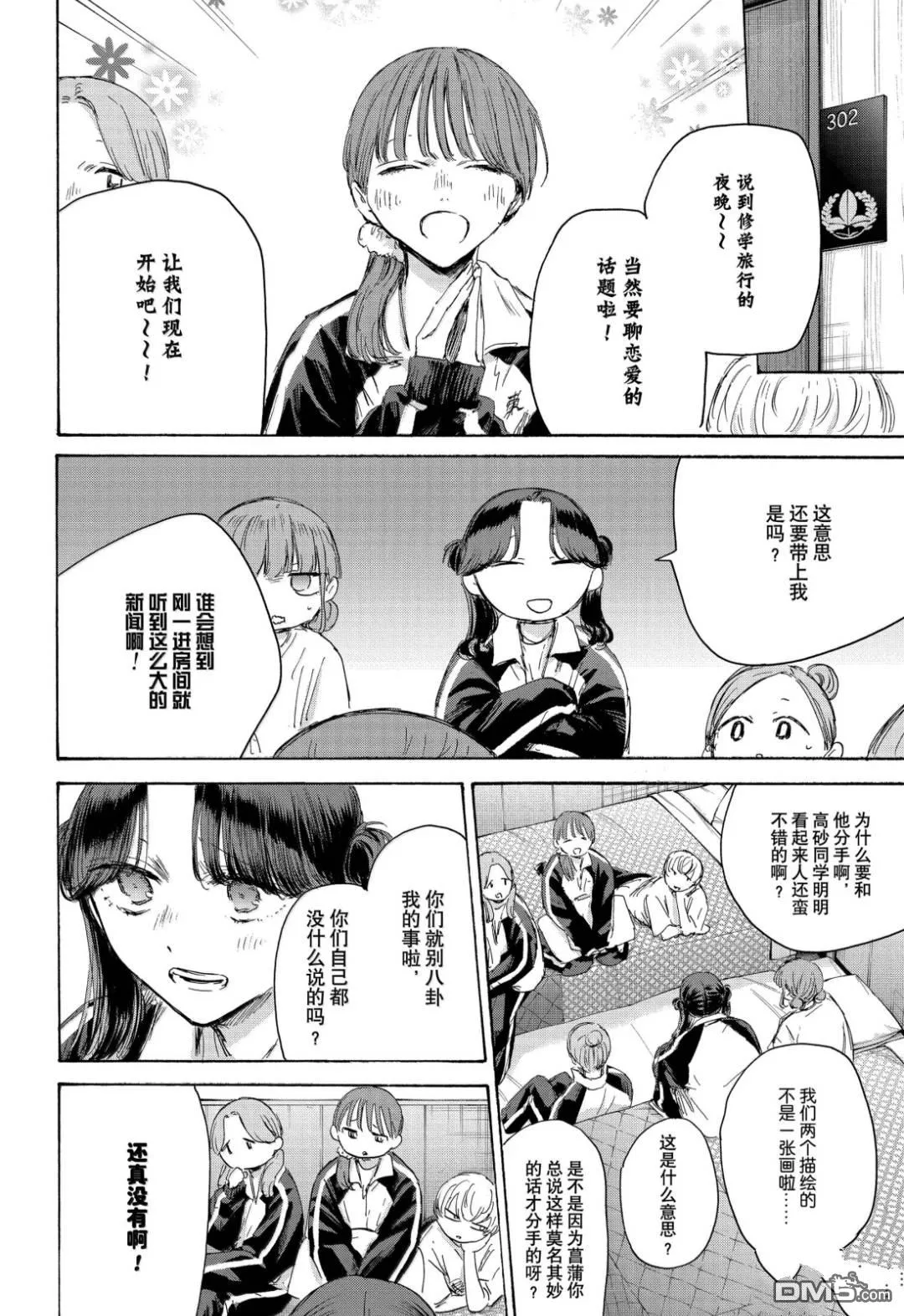 第203话 第16页