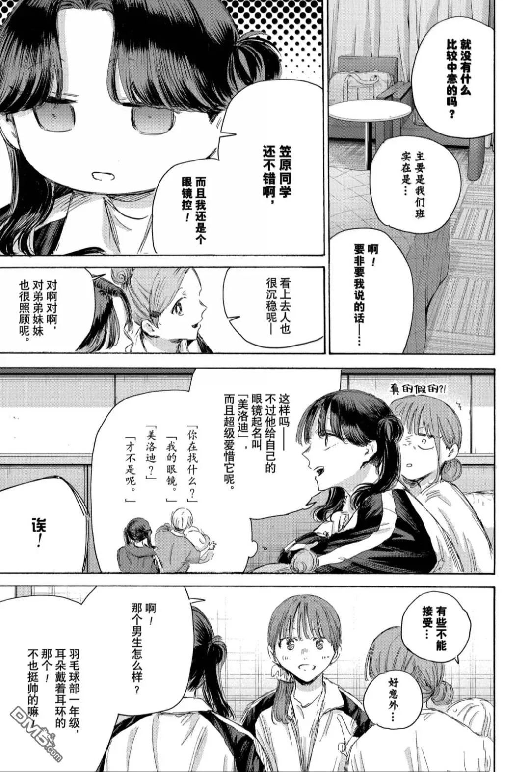 第203话 第17页