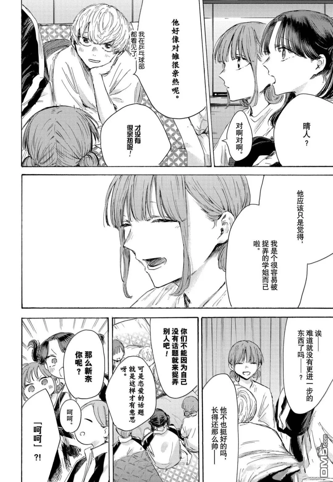 第203话 第18页