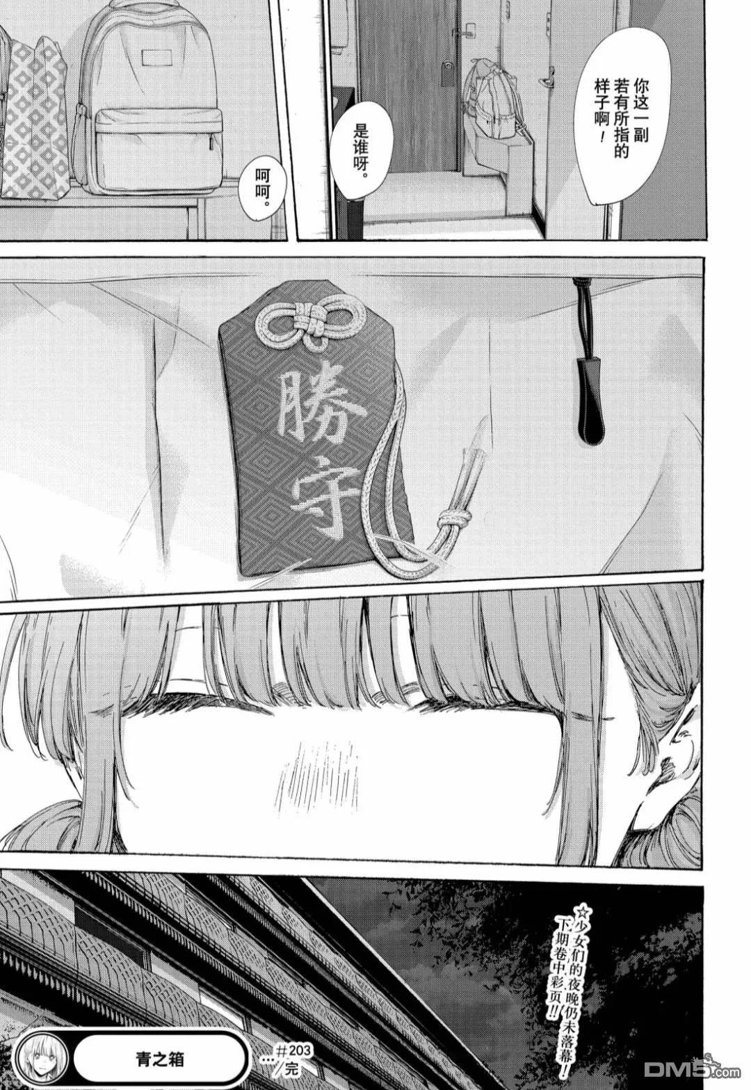 第203话 第19页