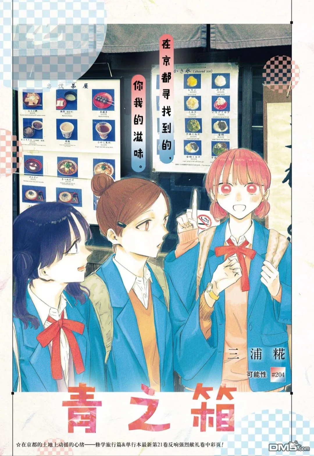 第204话 第1页