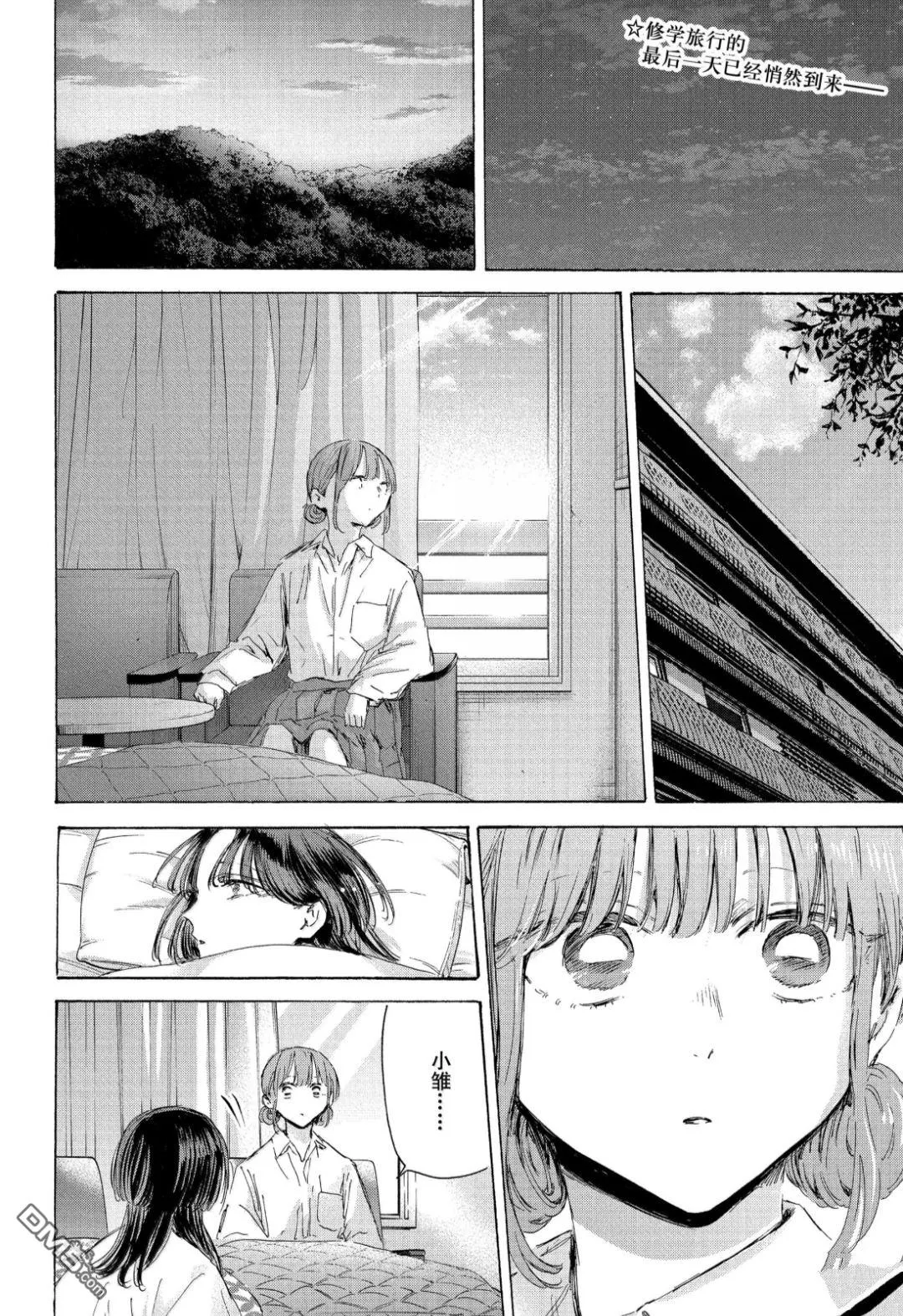 第204话 第2页