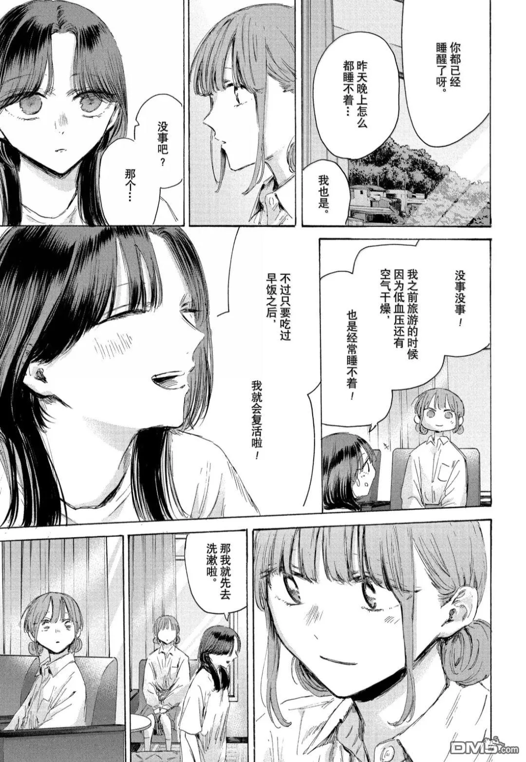 第204话 第3页