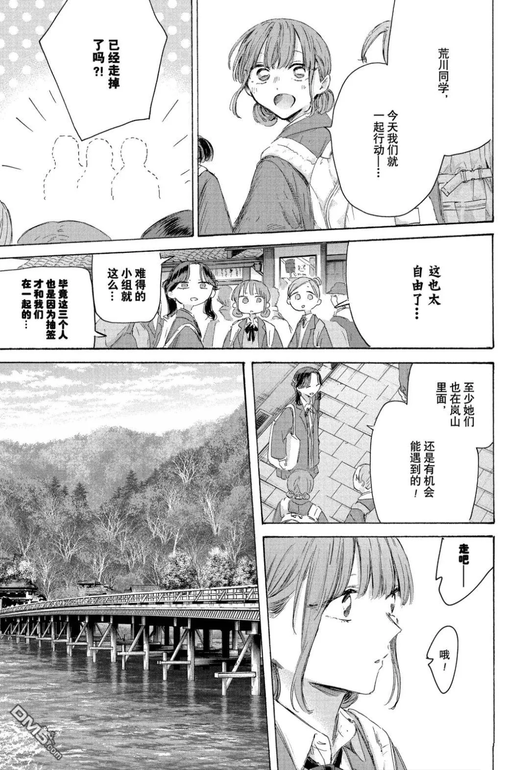 第204话 第5页