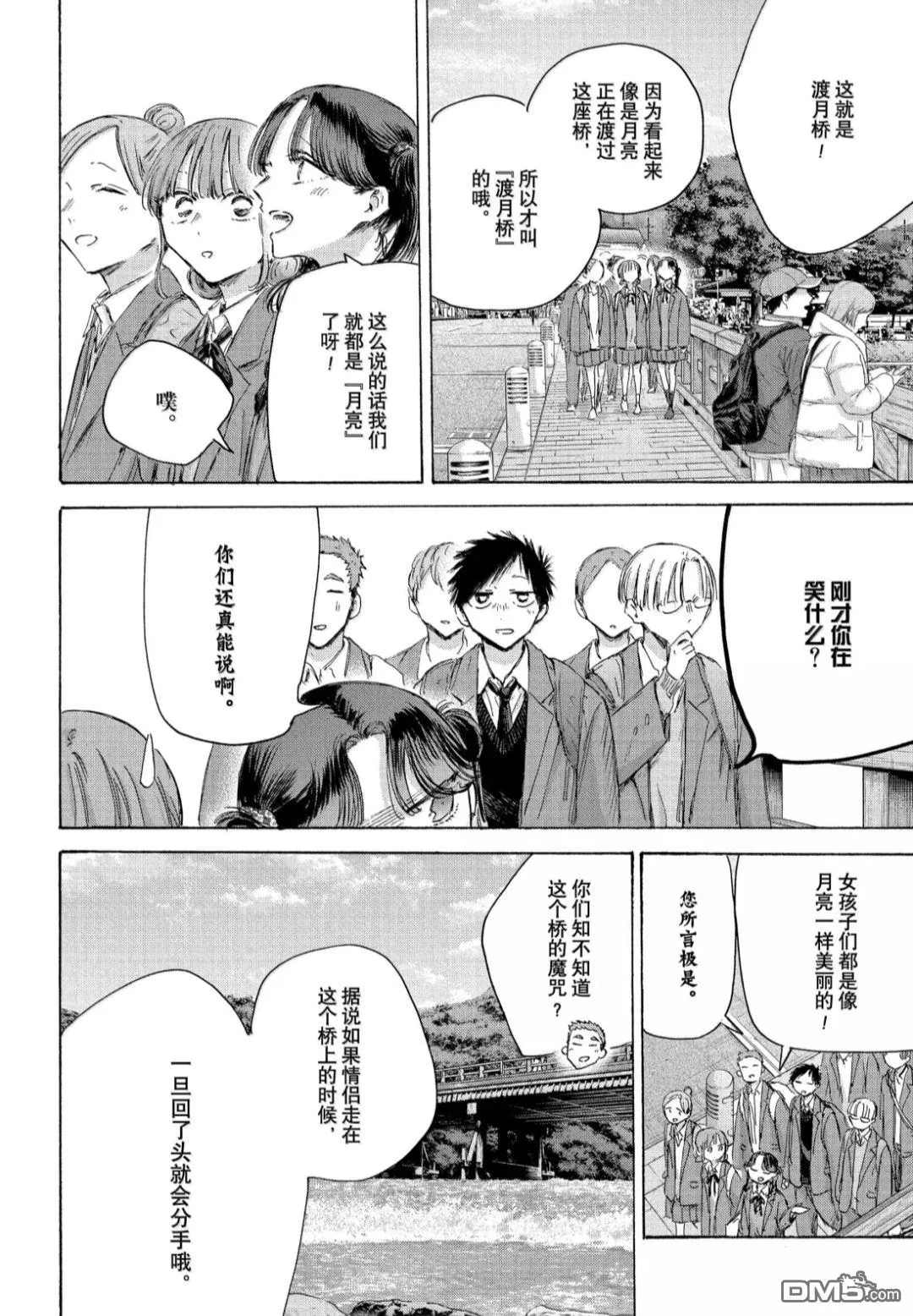第204话 第6页