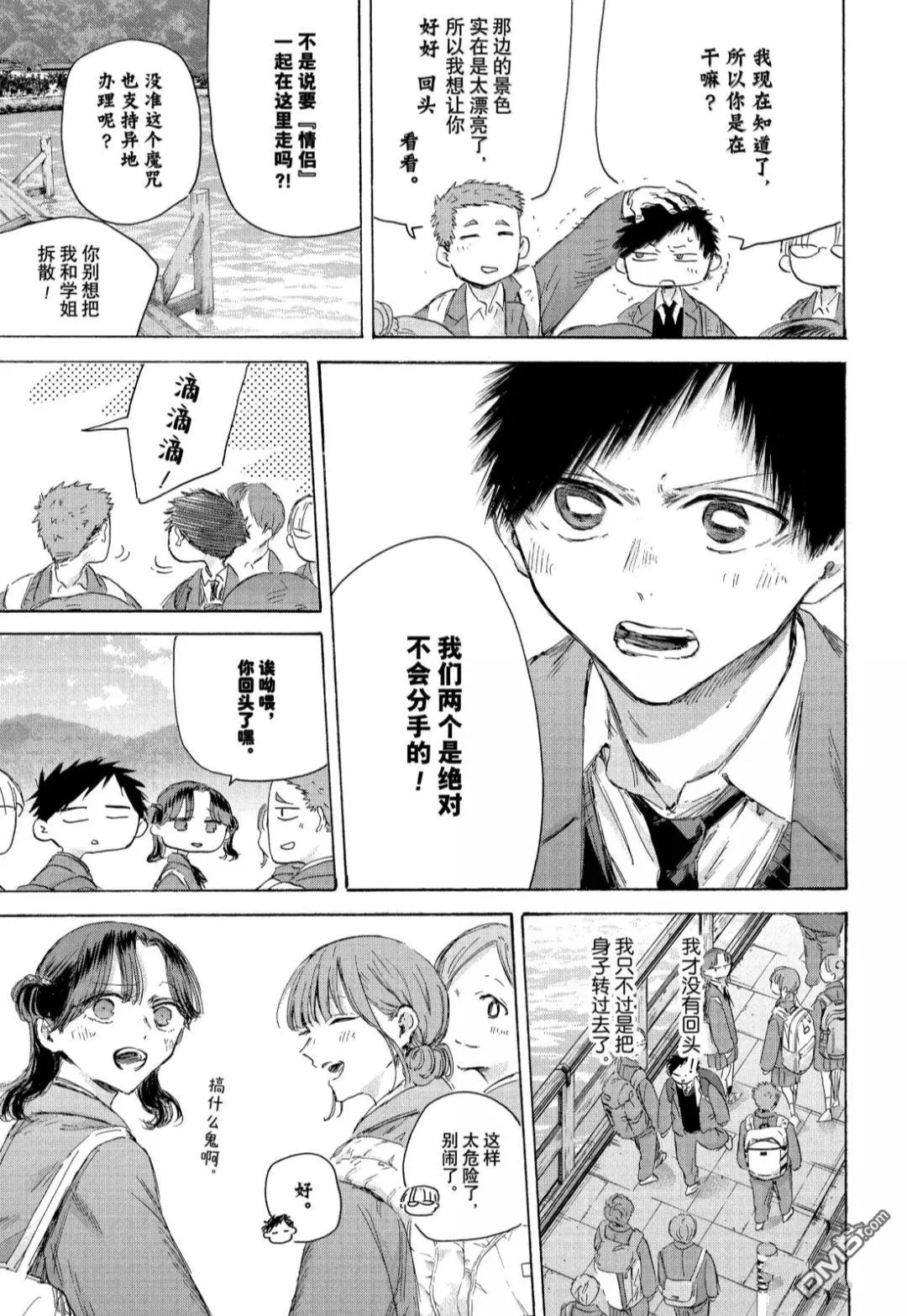 第204话 第7页