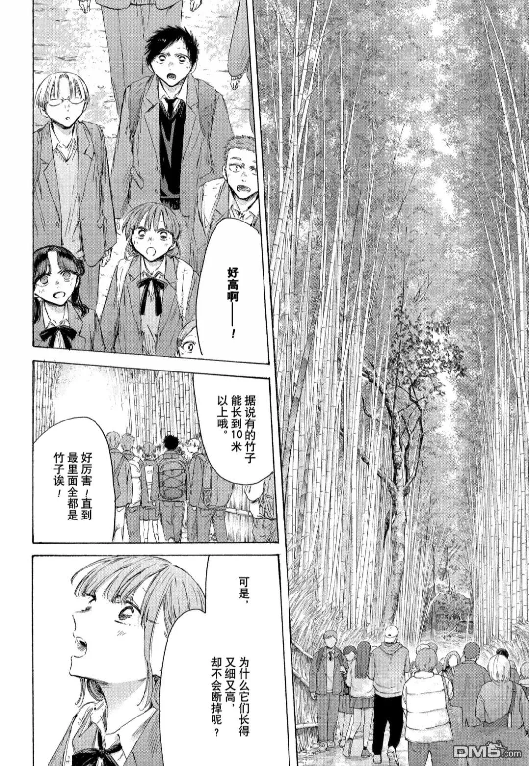 第204话 第10页