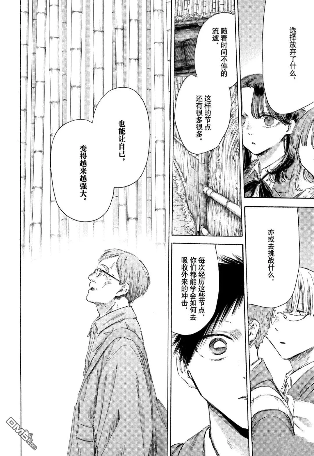 第204话 第12页