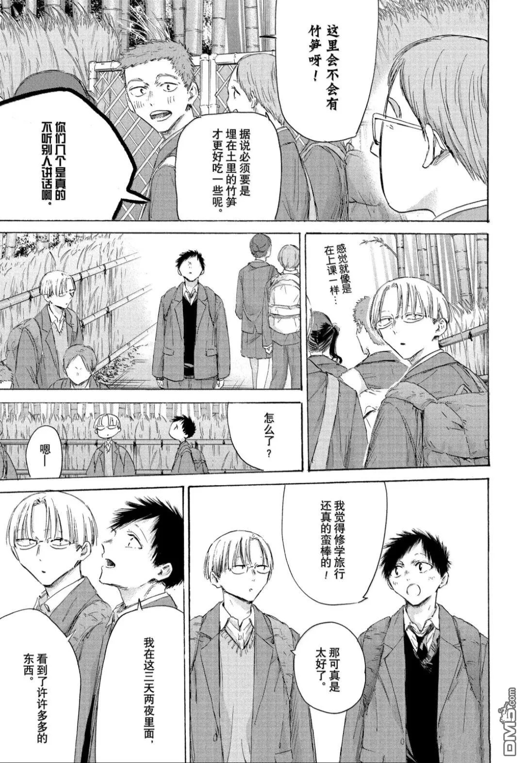 第204话 第13页