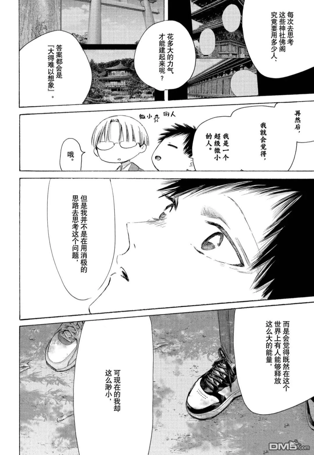 第204话 第14页