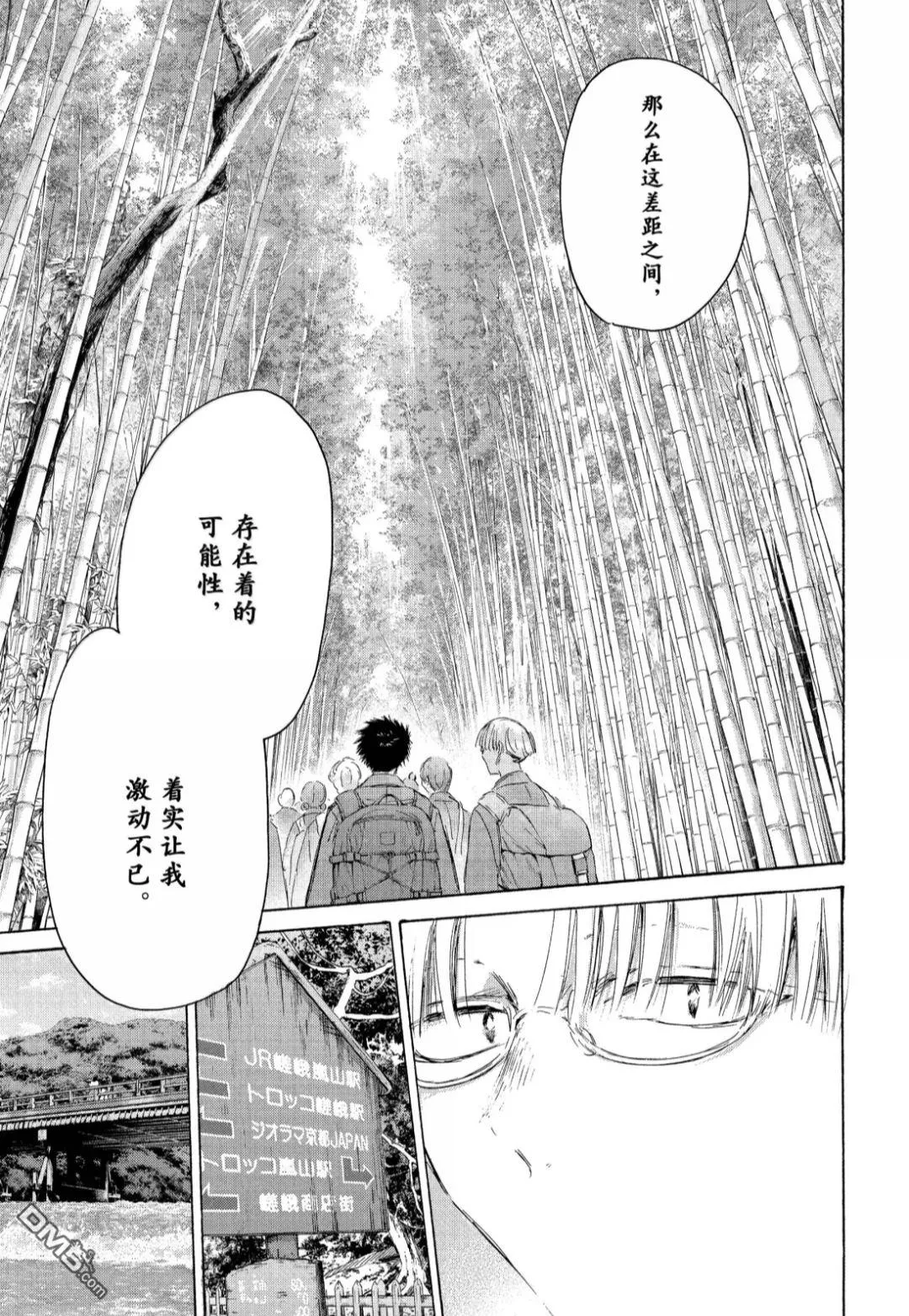 第204话 第15页