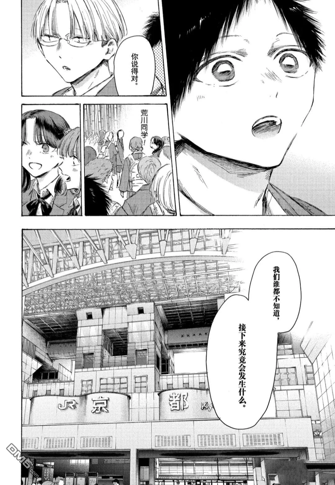 第204话 第16页