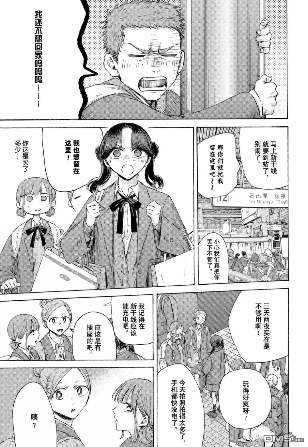第204话 第17页