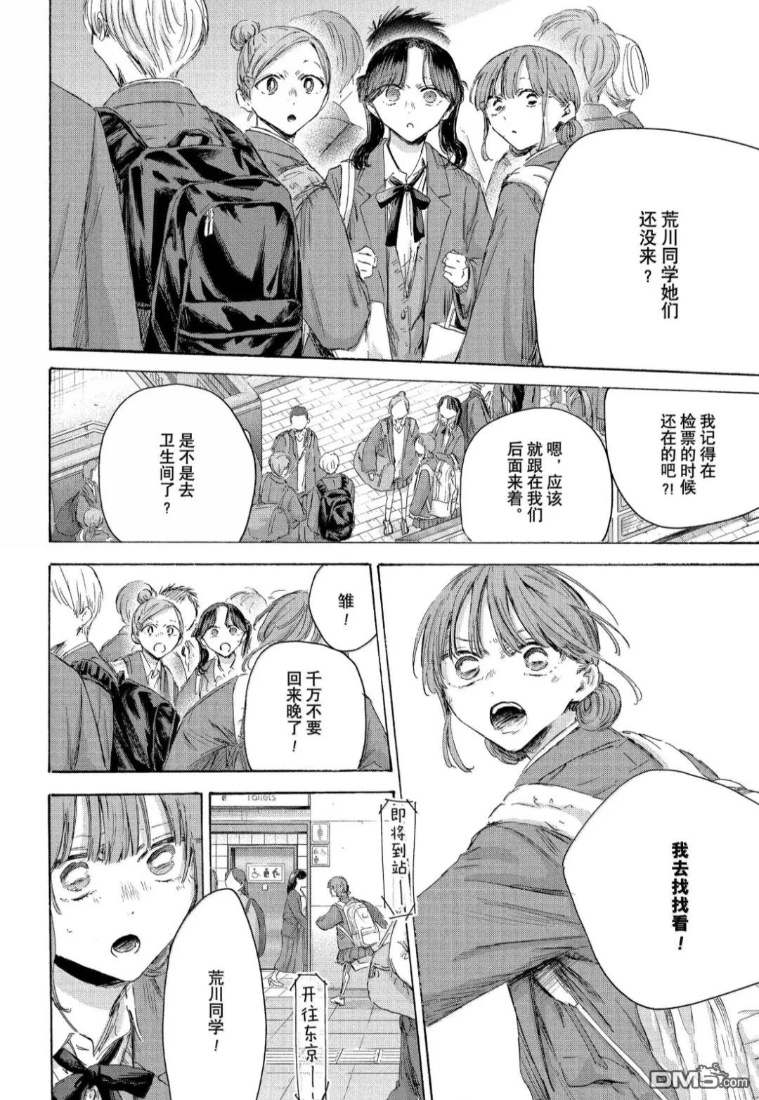 第204话 第18页