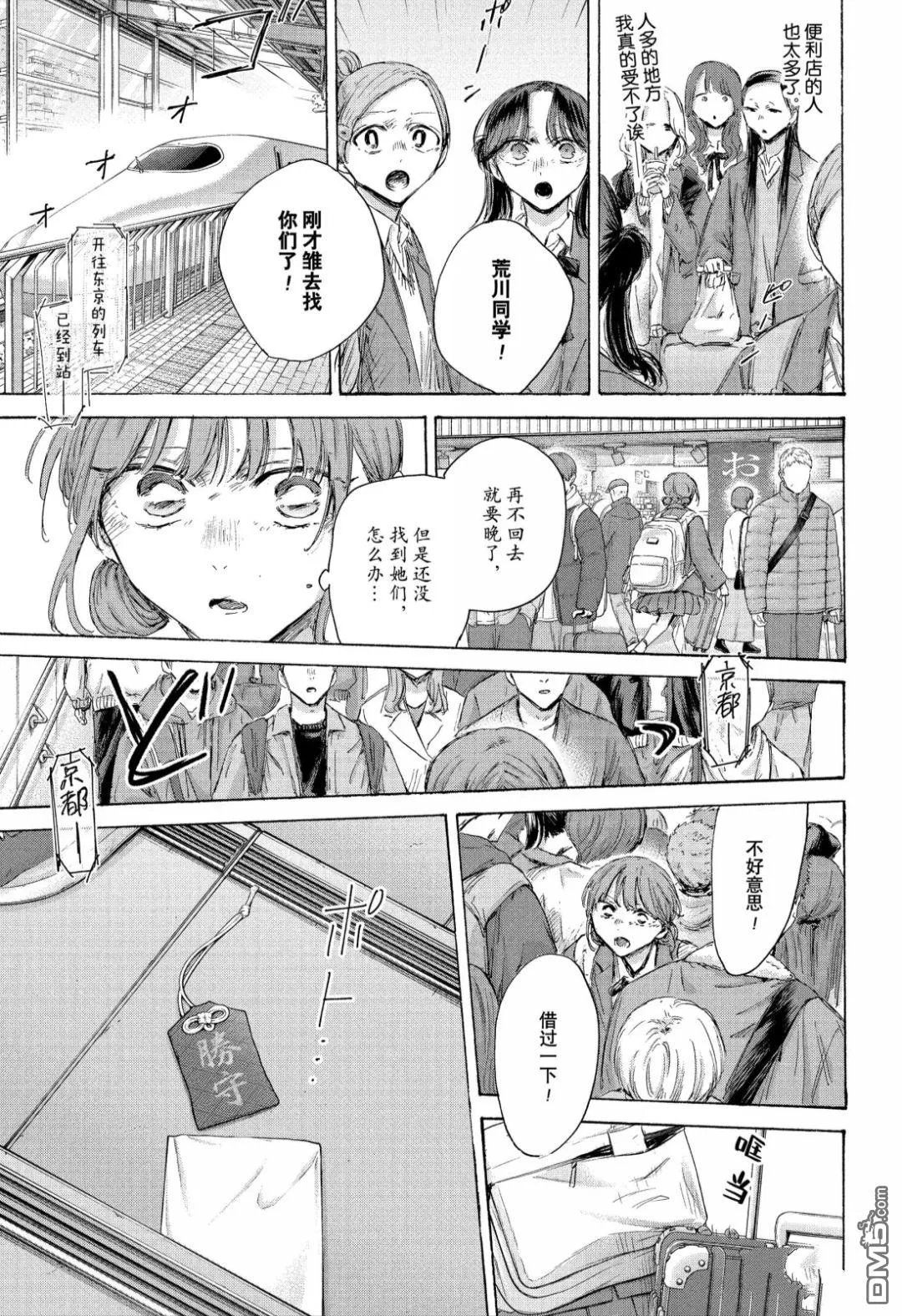 第204话 第19页