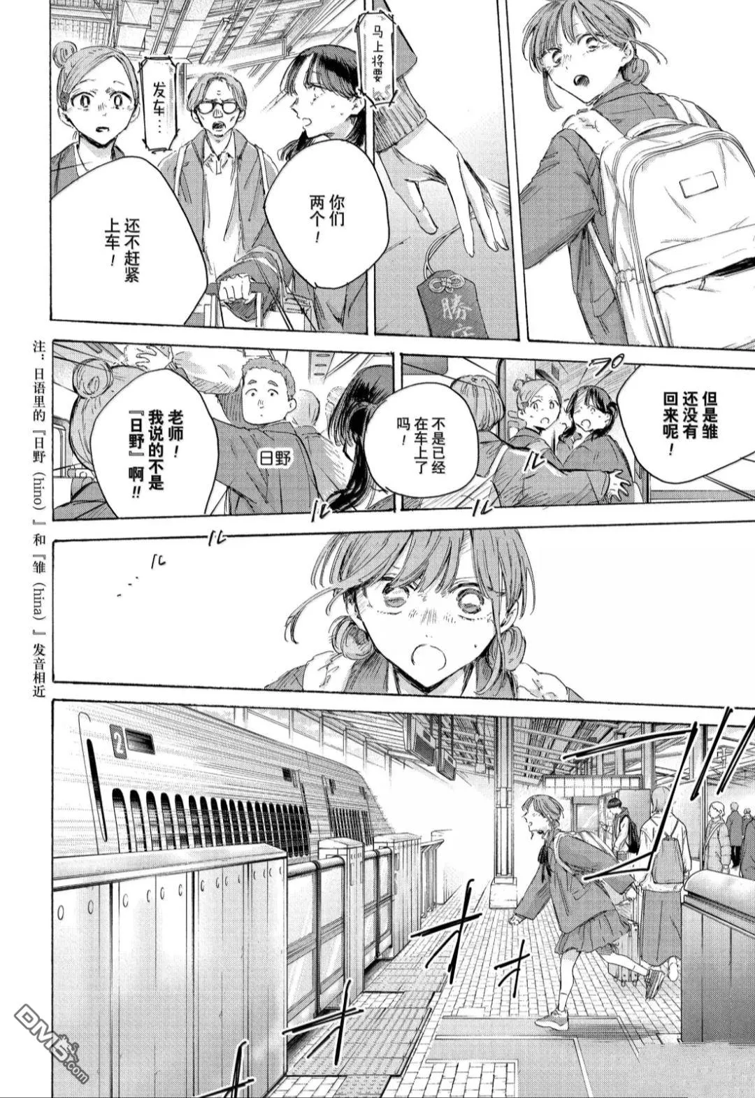 第204话 第20页