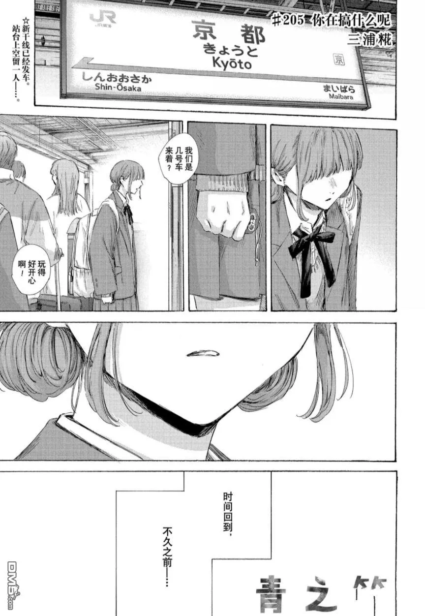 第205话 第1页