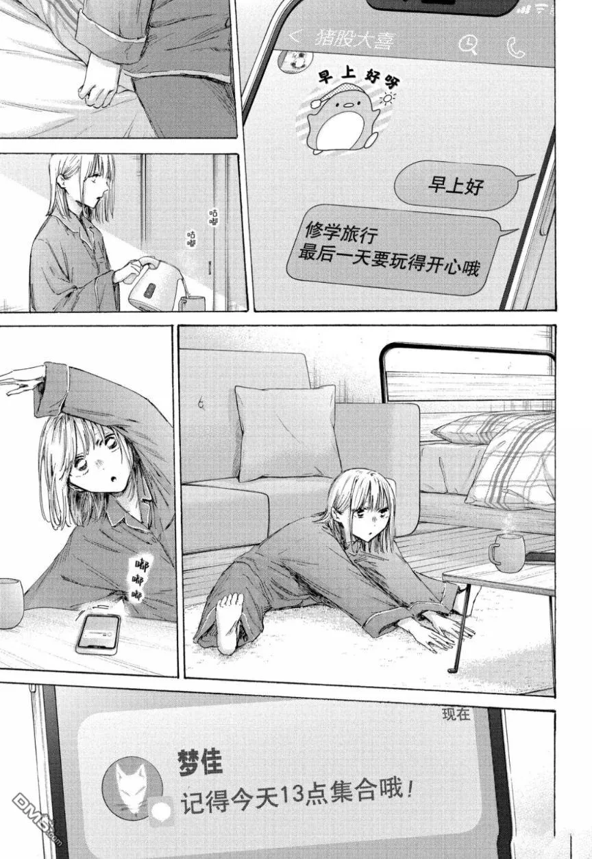 第205话 第3页