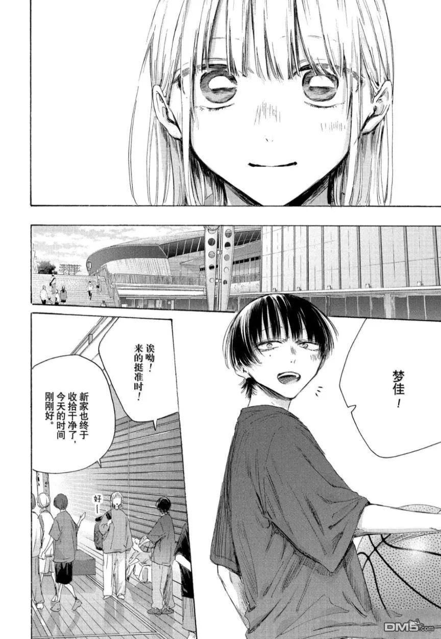 第205话 第4页