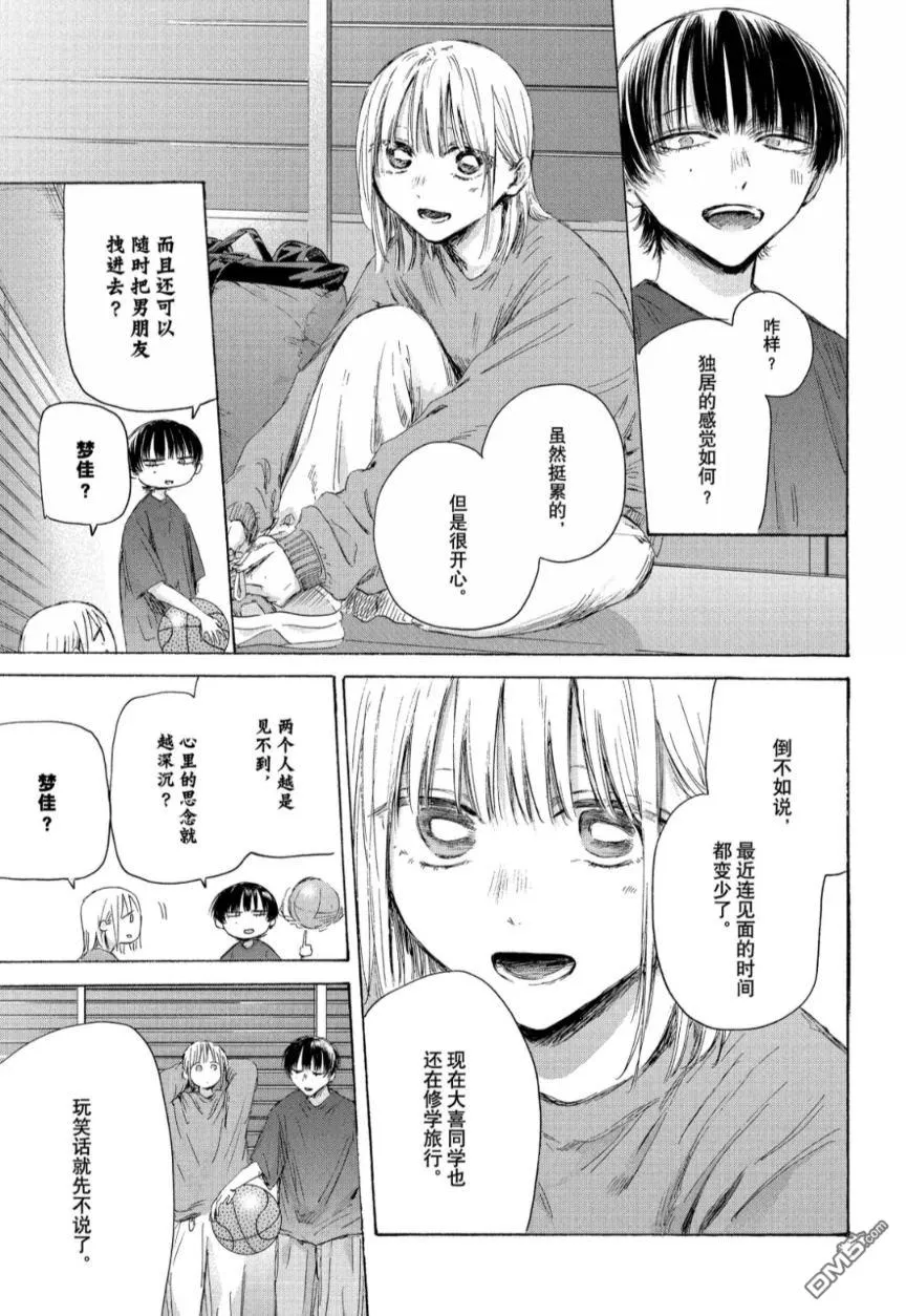 第205话 第5页