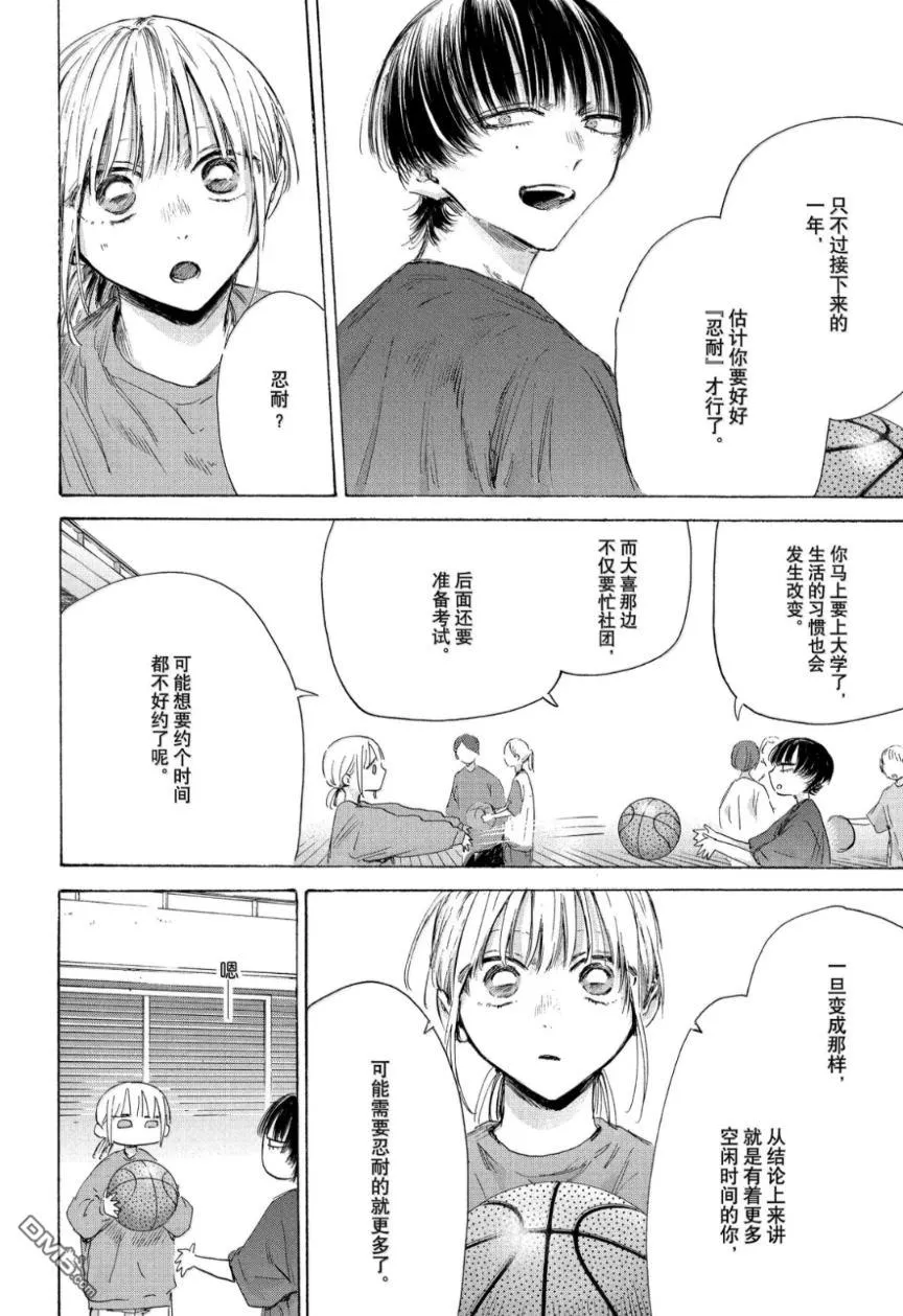 第205话 第6页