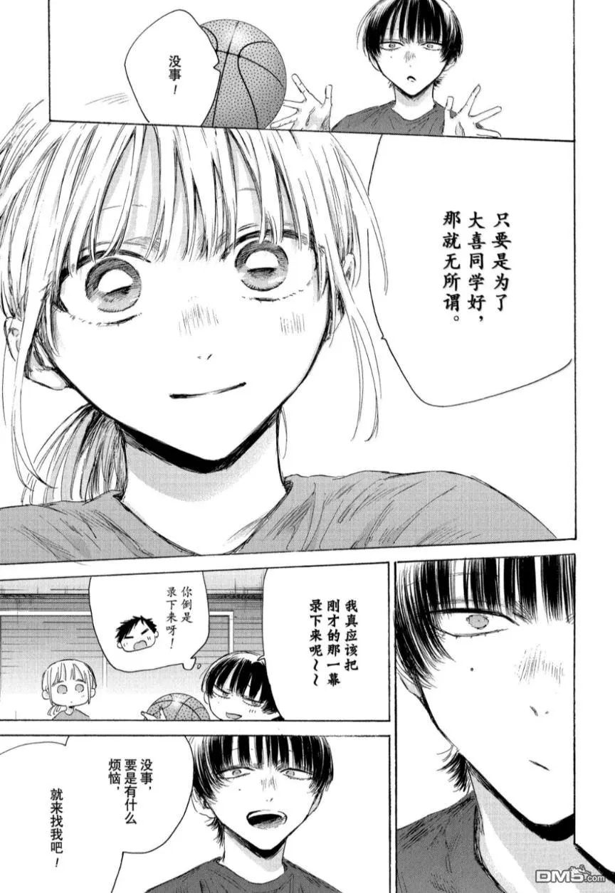 第205话 第7页