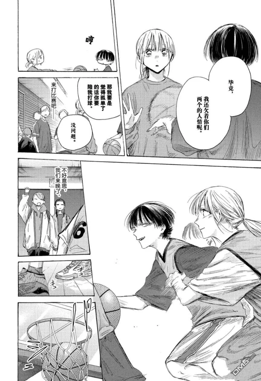 第205话 第8页