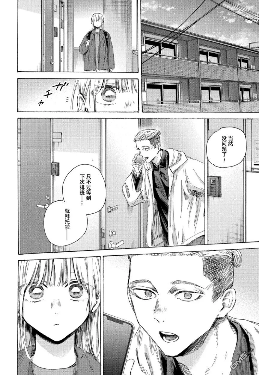 第205话 第10页