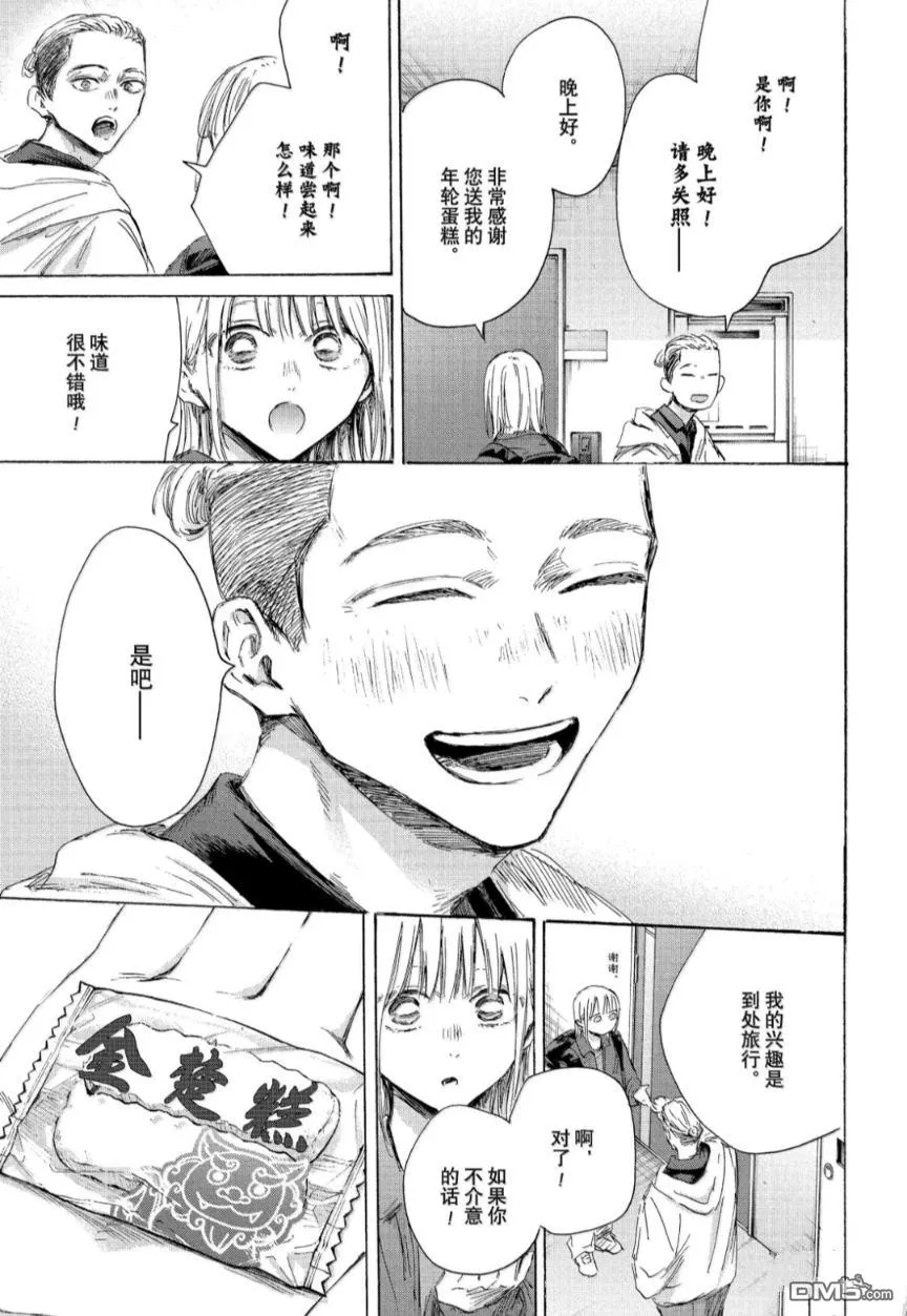 第205话 第11页