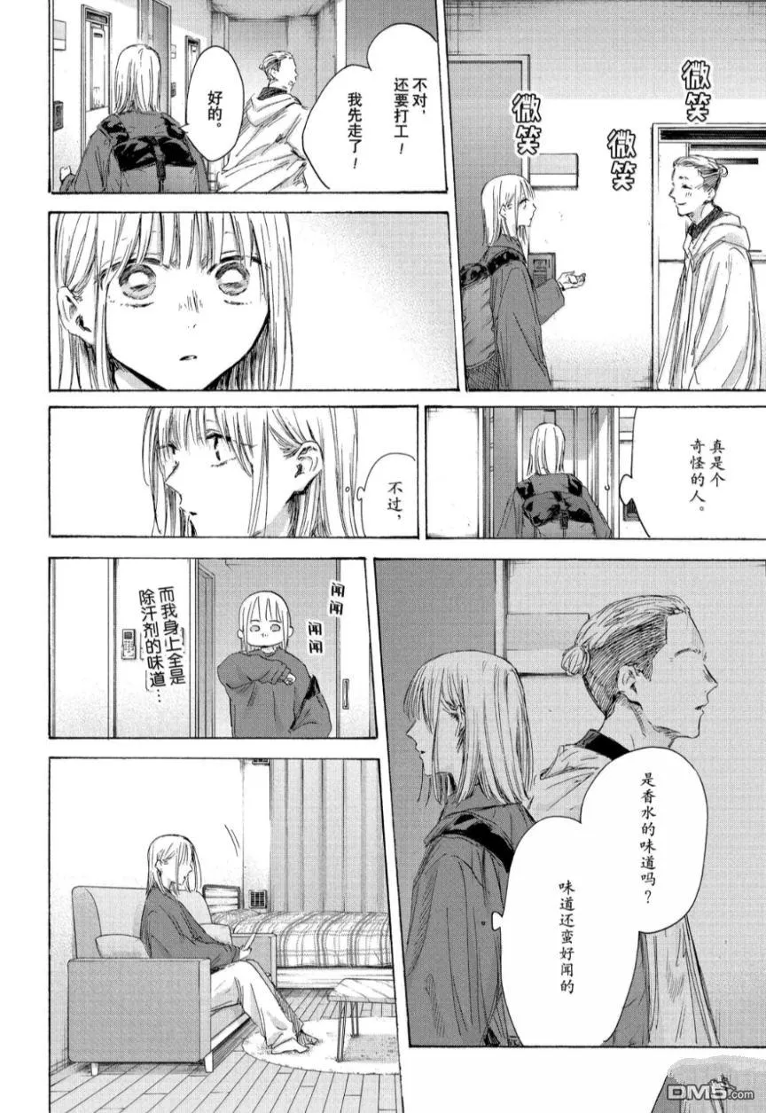 第205话 第12页