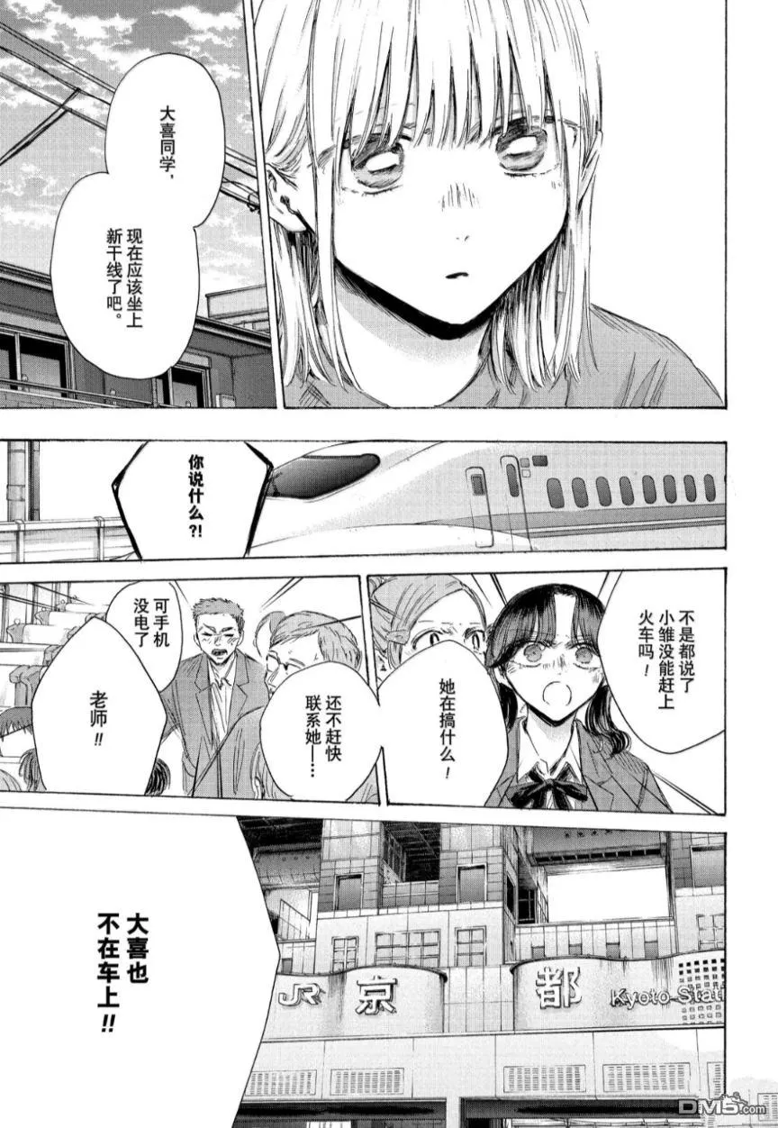 第205话 第13页