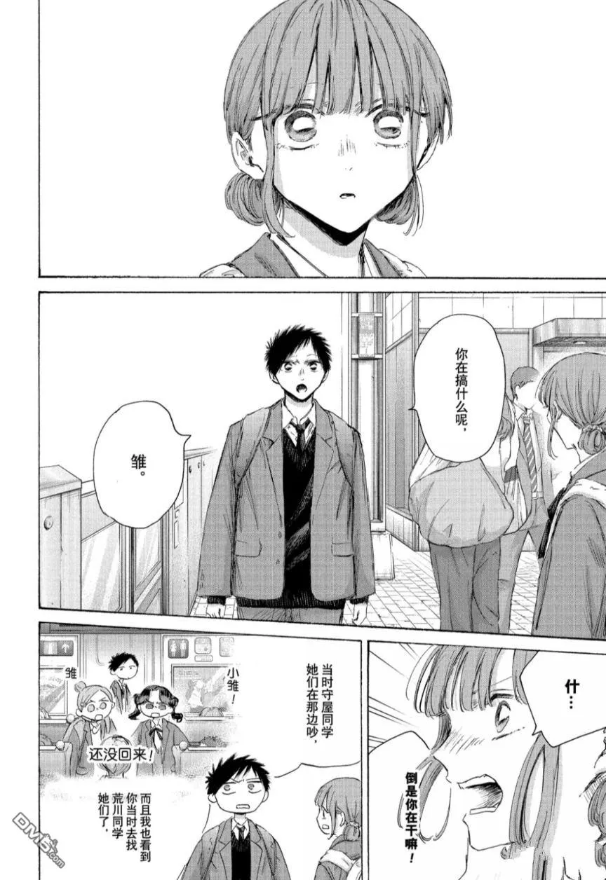 第205话 第14页