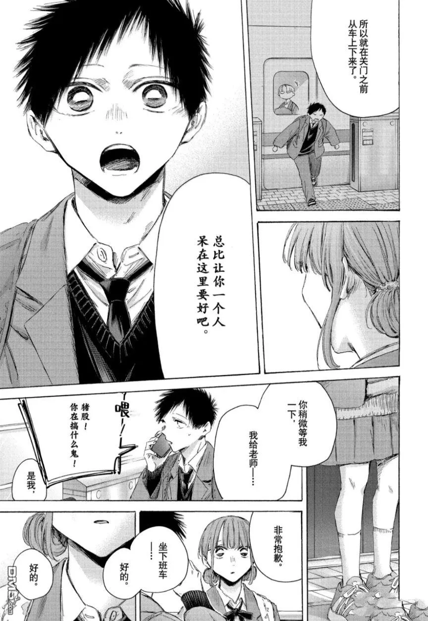 第205话 第15页