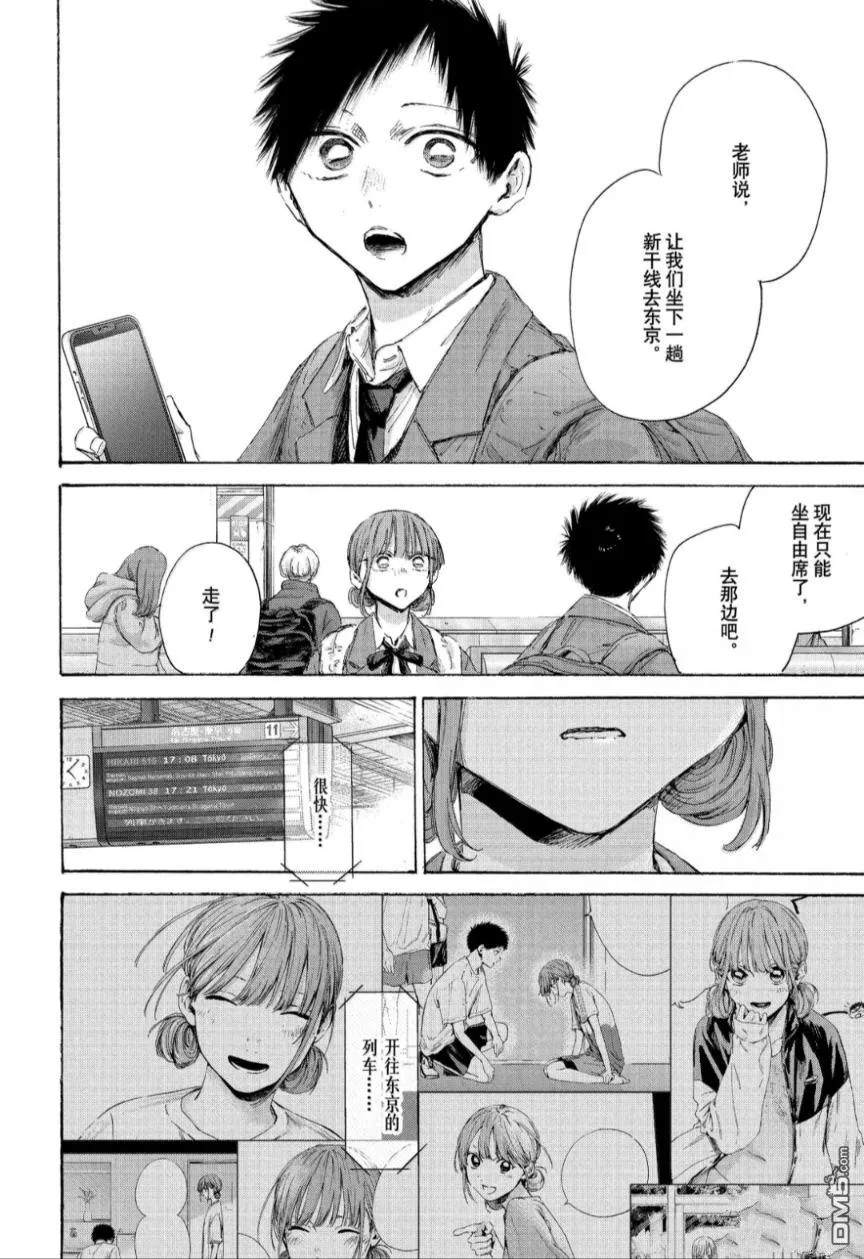 第205话 第16页