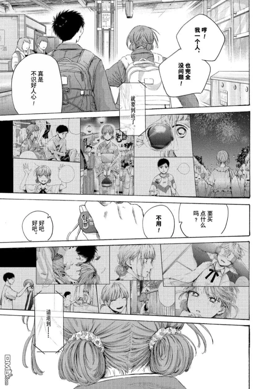 第205话 第17页