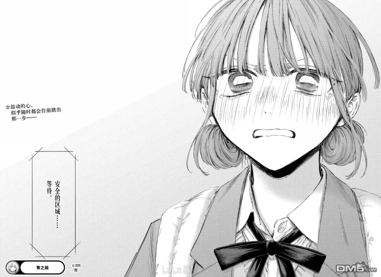第205话 第18页