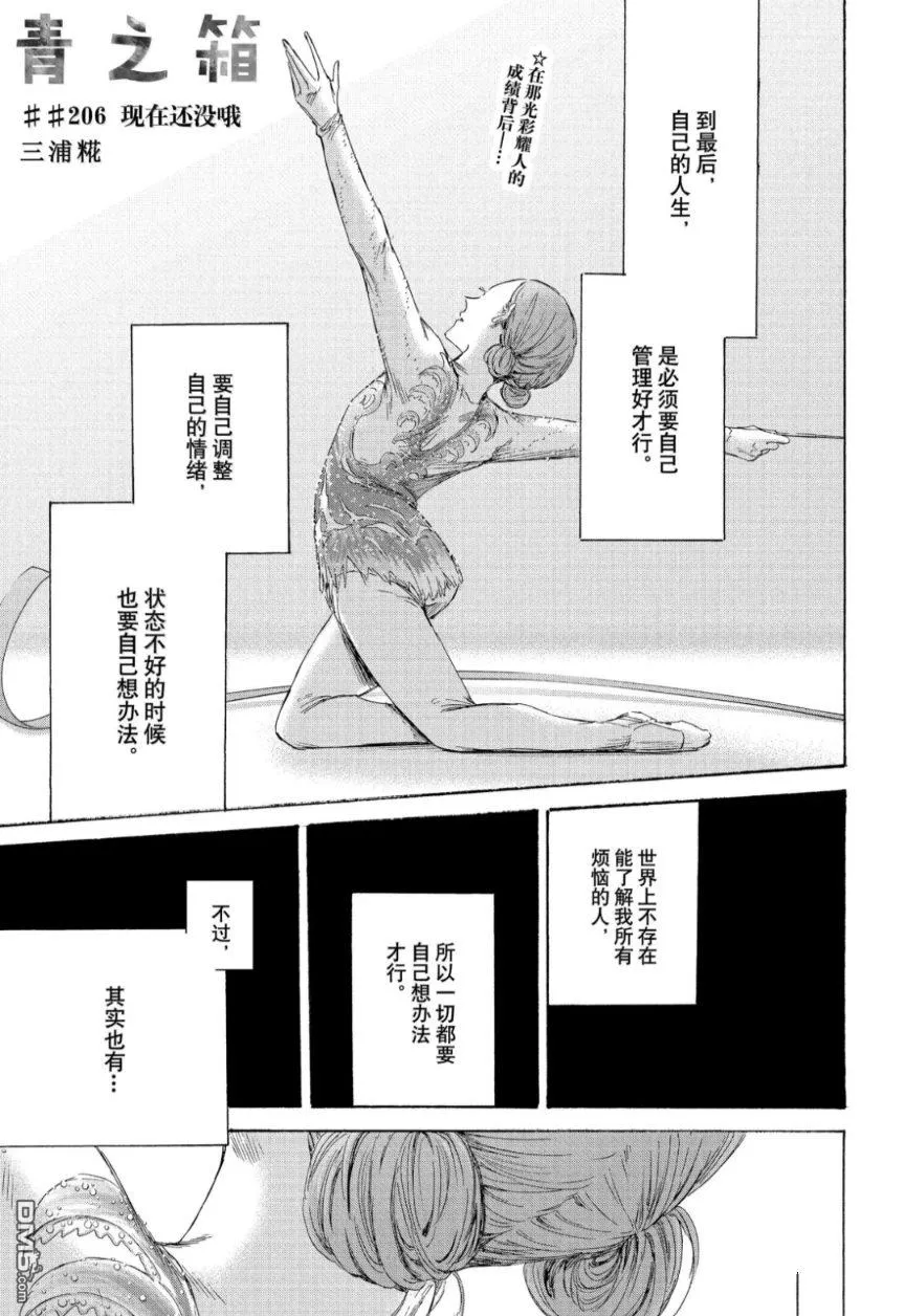 第206话 第1页