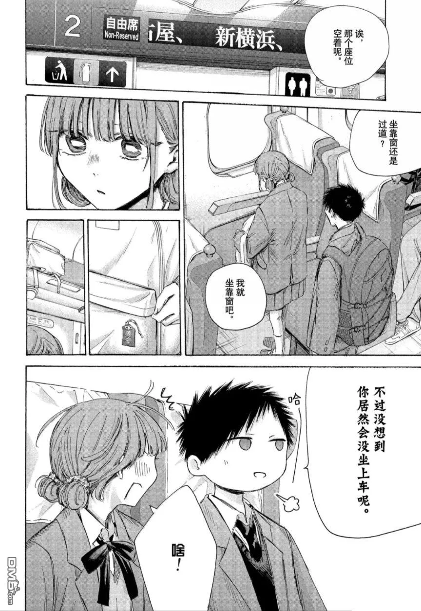 第206话 第2页