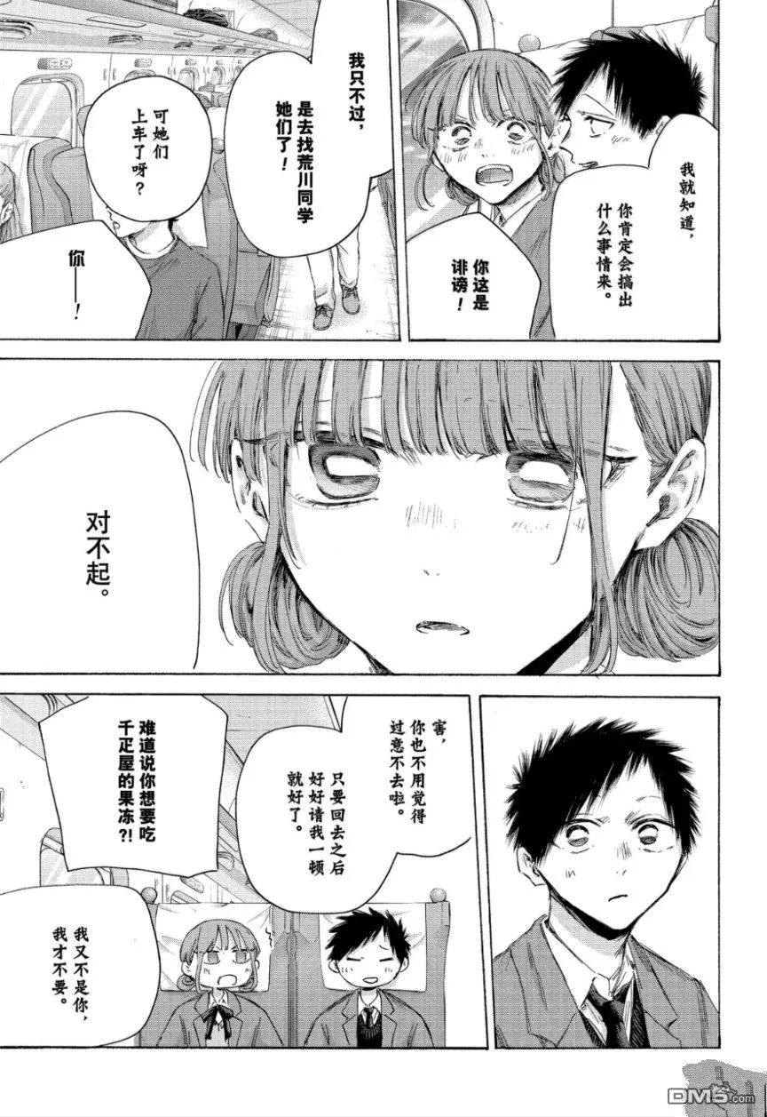 第206话 第3页