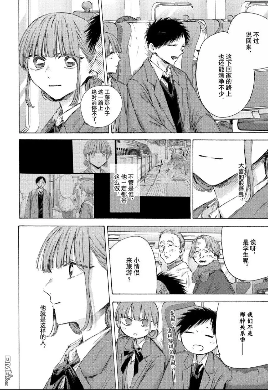 第206话 第4页