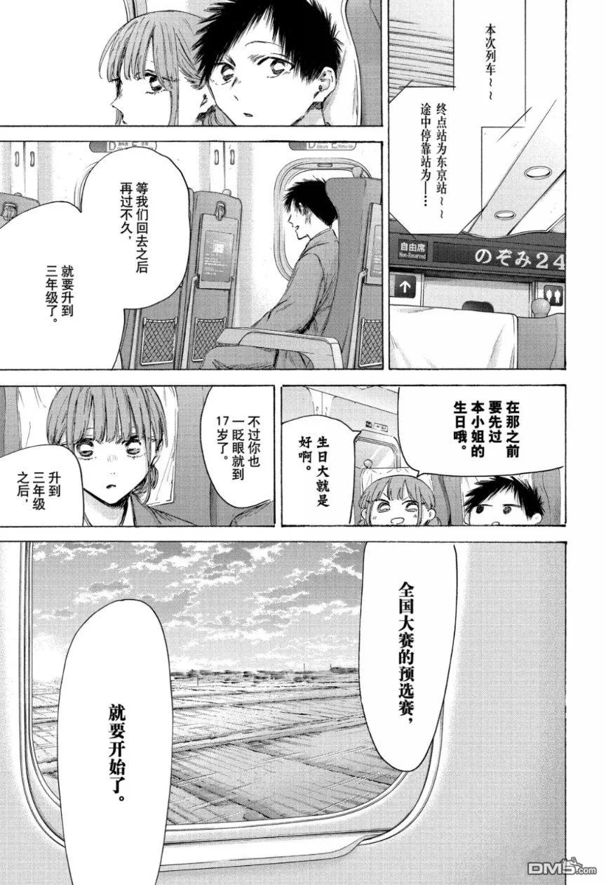 第206话 第5页