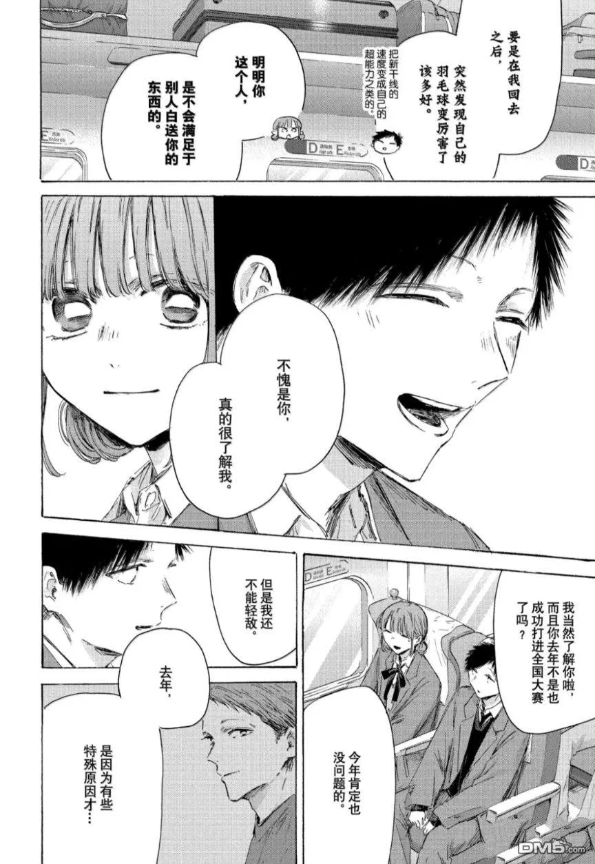 第206话 第6页