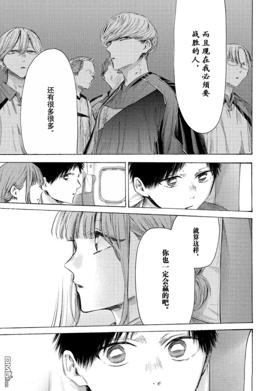 第206话 第7页