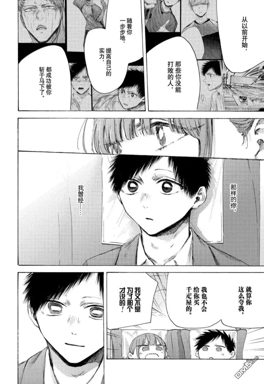 第206话 第8页