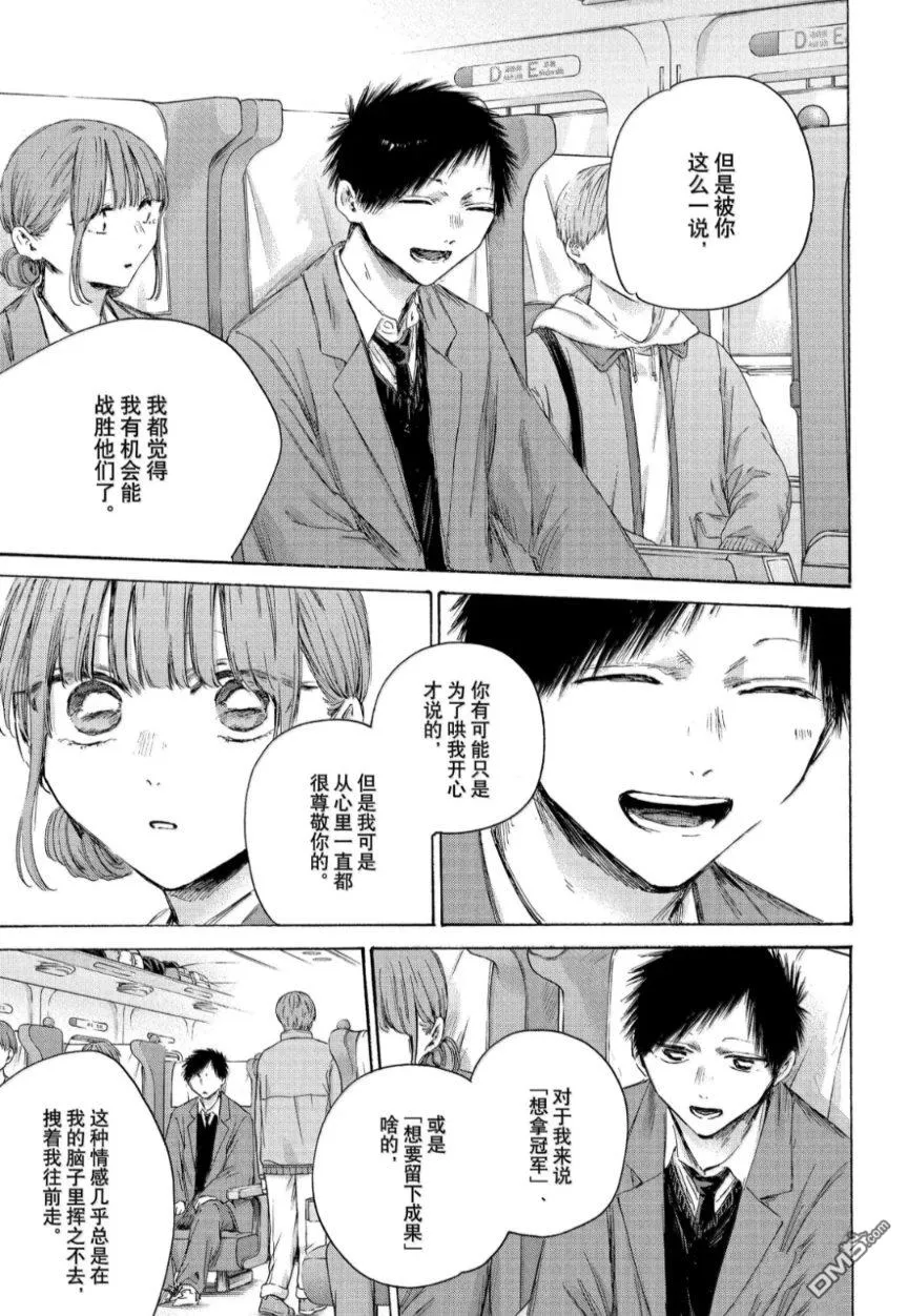 第206话 第9页